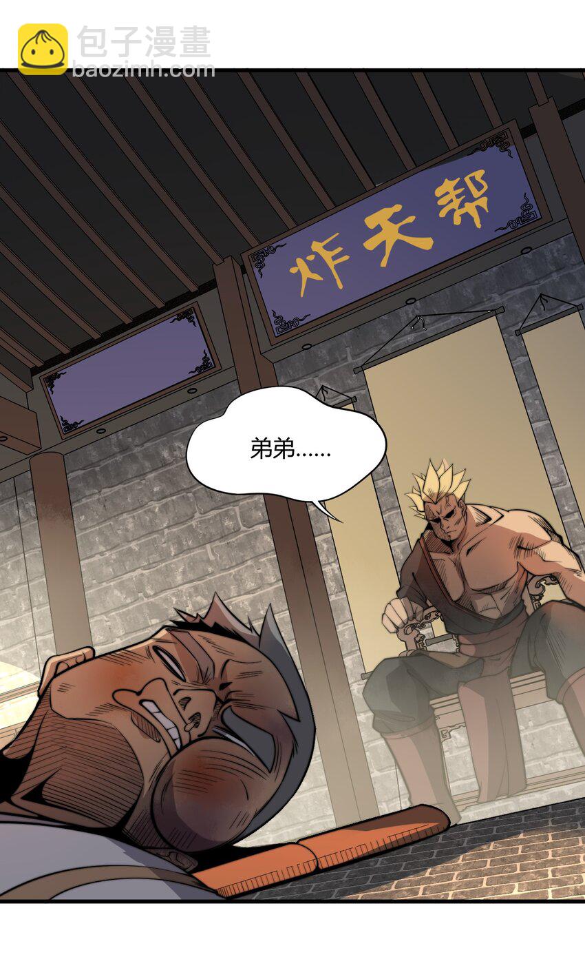 🍚玄幻：开局九个仙女师傅 006 狗眼看人的执法队 第27页