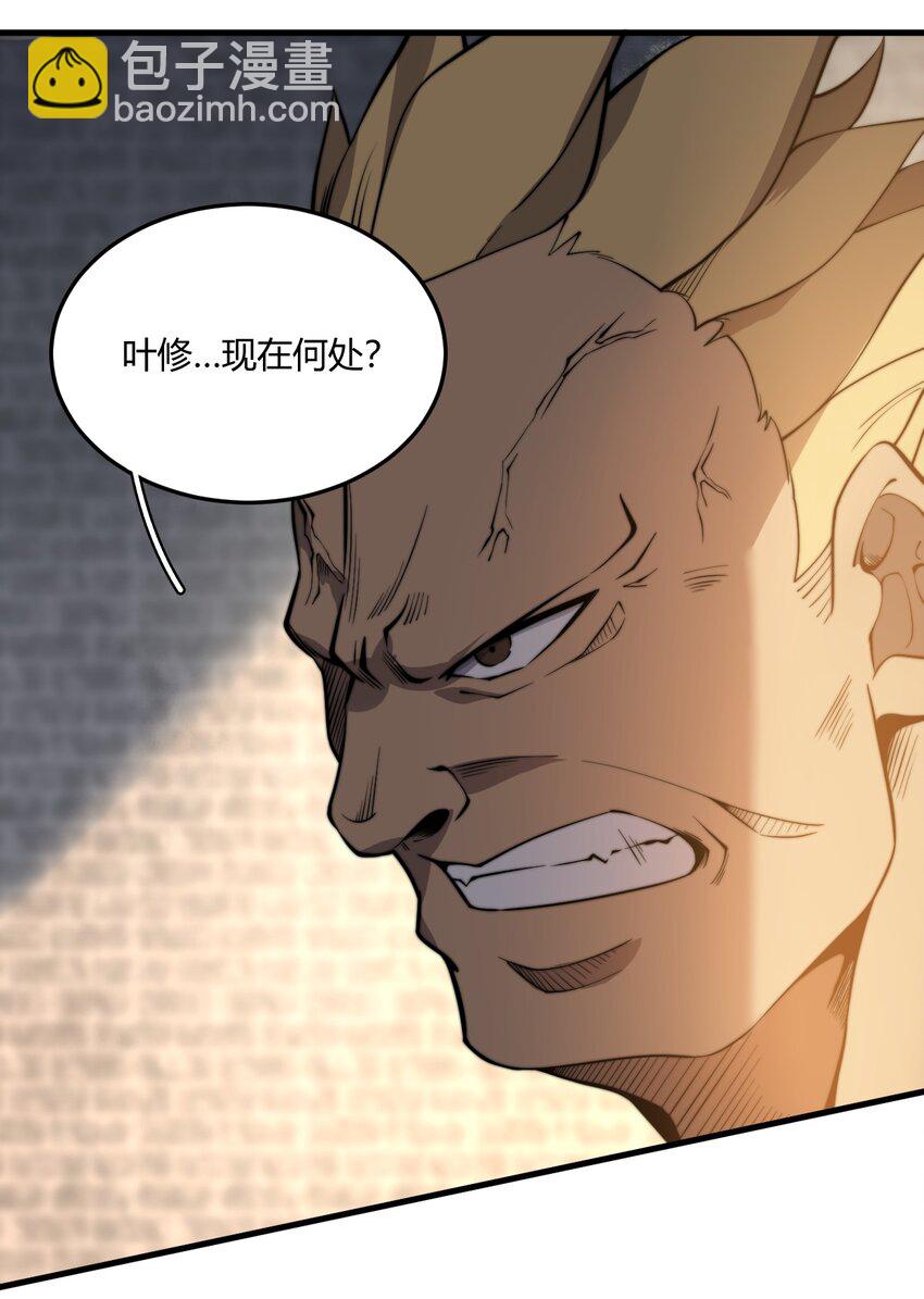 🍚玄幻：开局九个仙女师傅 006 狗眼看人的执法队 第30页