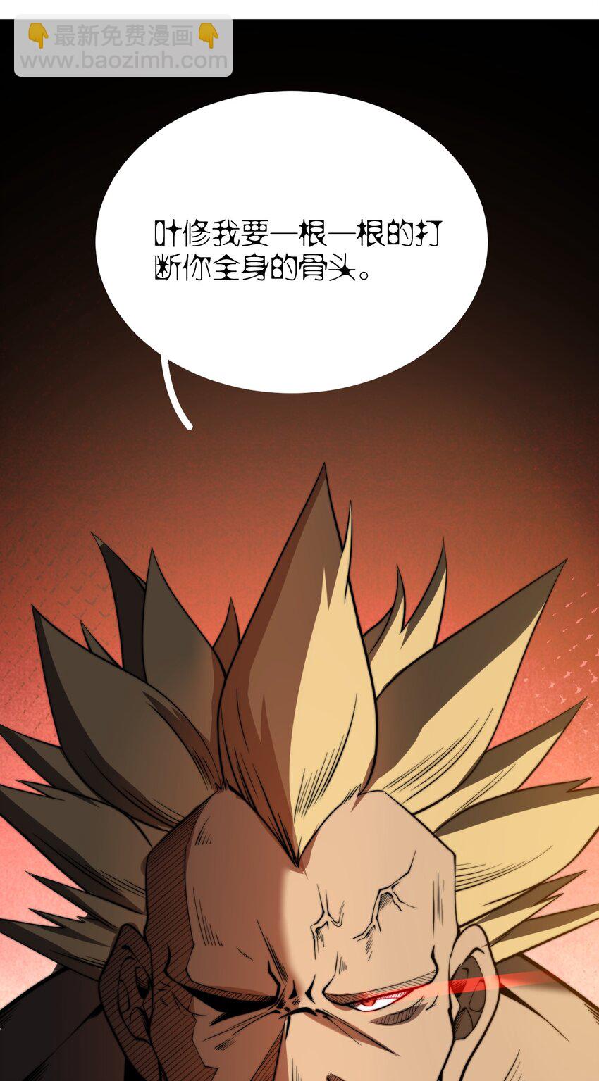 🍚玄幻：开局九个仙女师傅 006 狗眼看人的执法队 第33页
