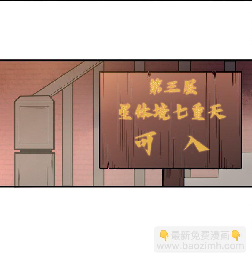 🍚玄幻：开局九个仙女师傅 006 狗眼看人的执法队 第36页