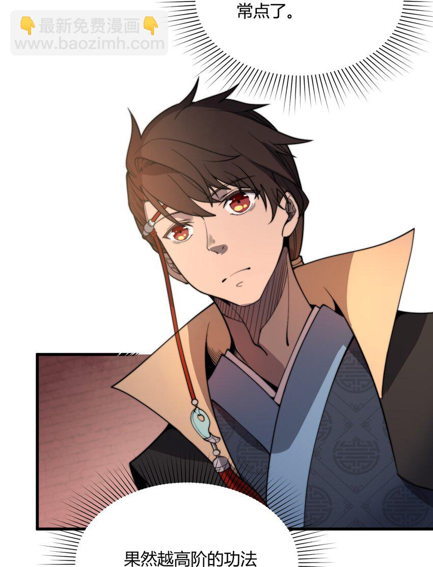 🍚玄幻：开局九个仙女师傅 006 狗眼看人的执法队 第38页