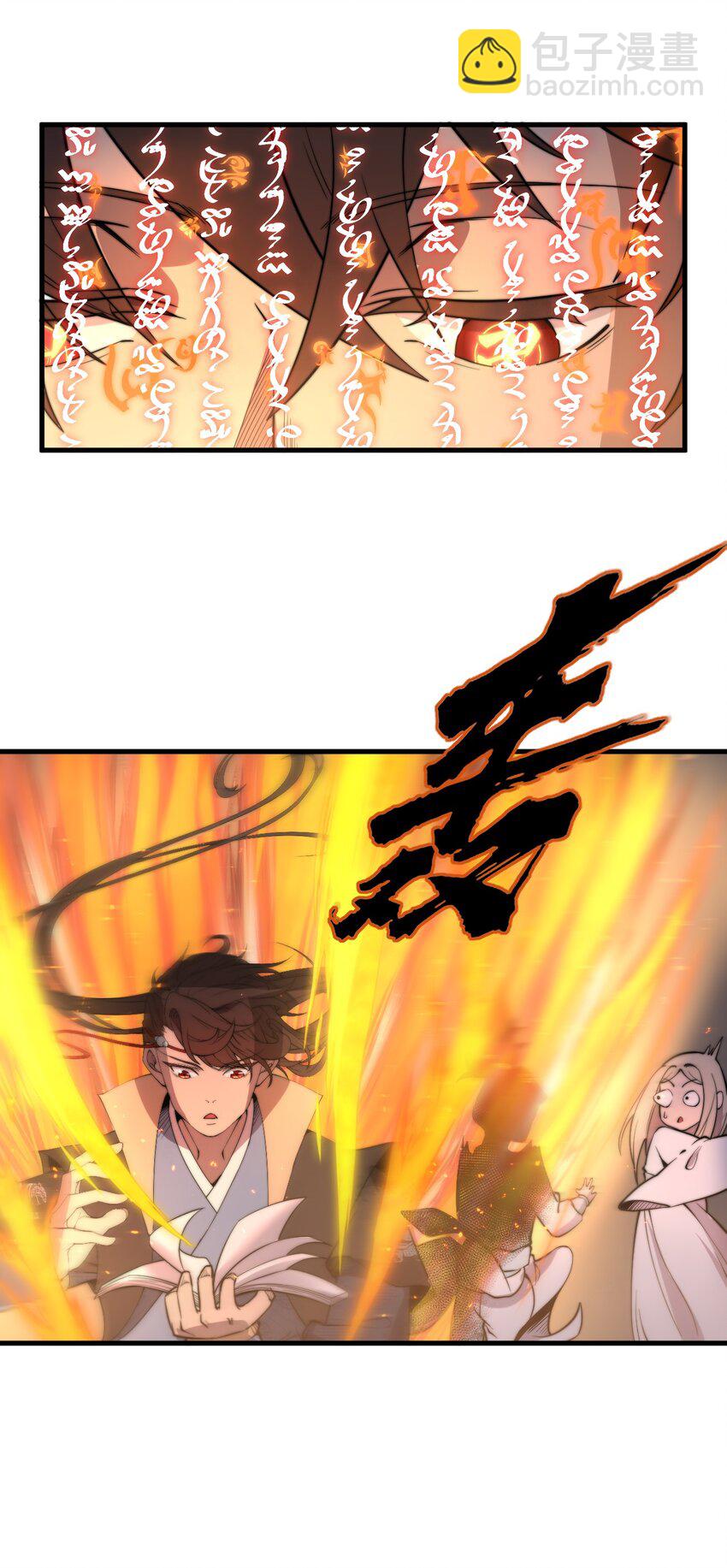 🍚玄幻：开局九个仙女师傅 006 狗眼看人的执法队 第41页