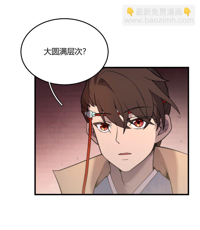 🍚玄幻：开局九个仙女师傅 006 狗眼看人的执法队 第47页