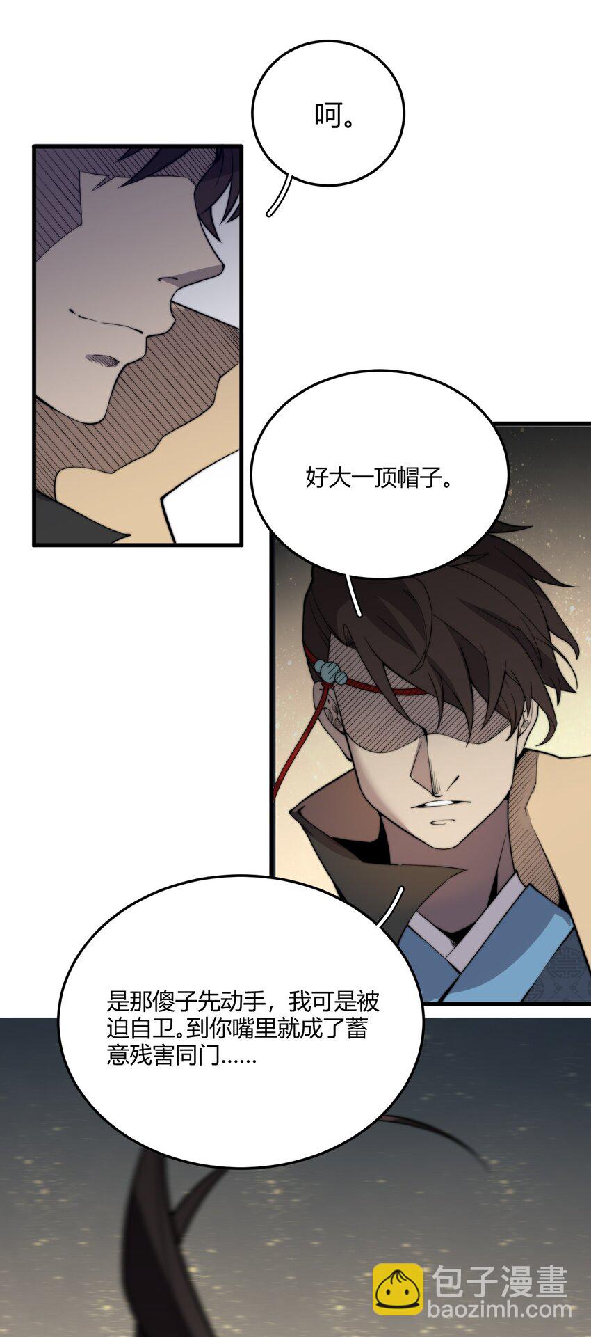 🍚玄幻：开局九个仙女师傅 006 狗眼看人的执法队 第9页