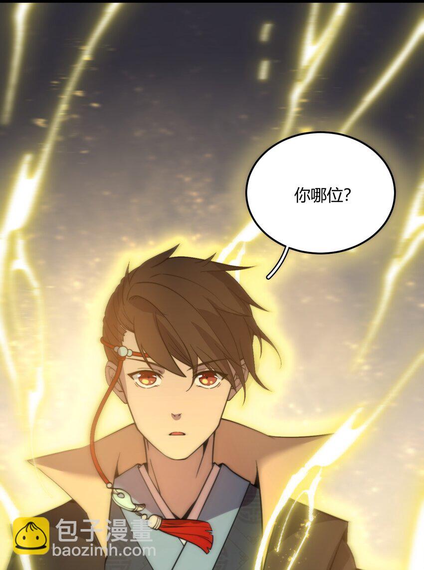 🍚玄幻：开局九个仙女师傅 008 倒是弟弟的不是了 第10页
