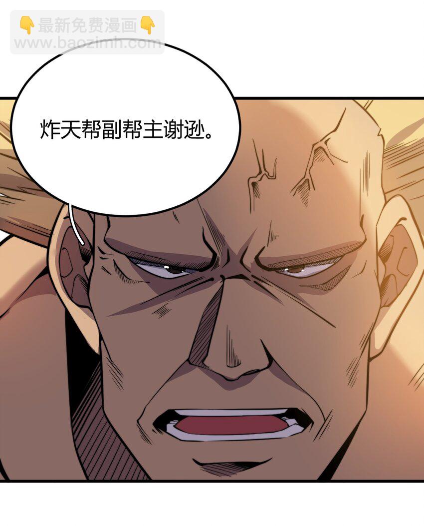 🍚玄幻：开局九个仙女师傅 008 倒是弟弟的不是了 第12页