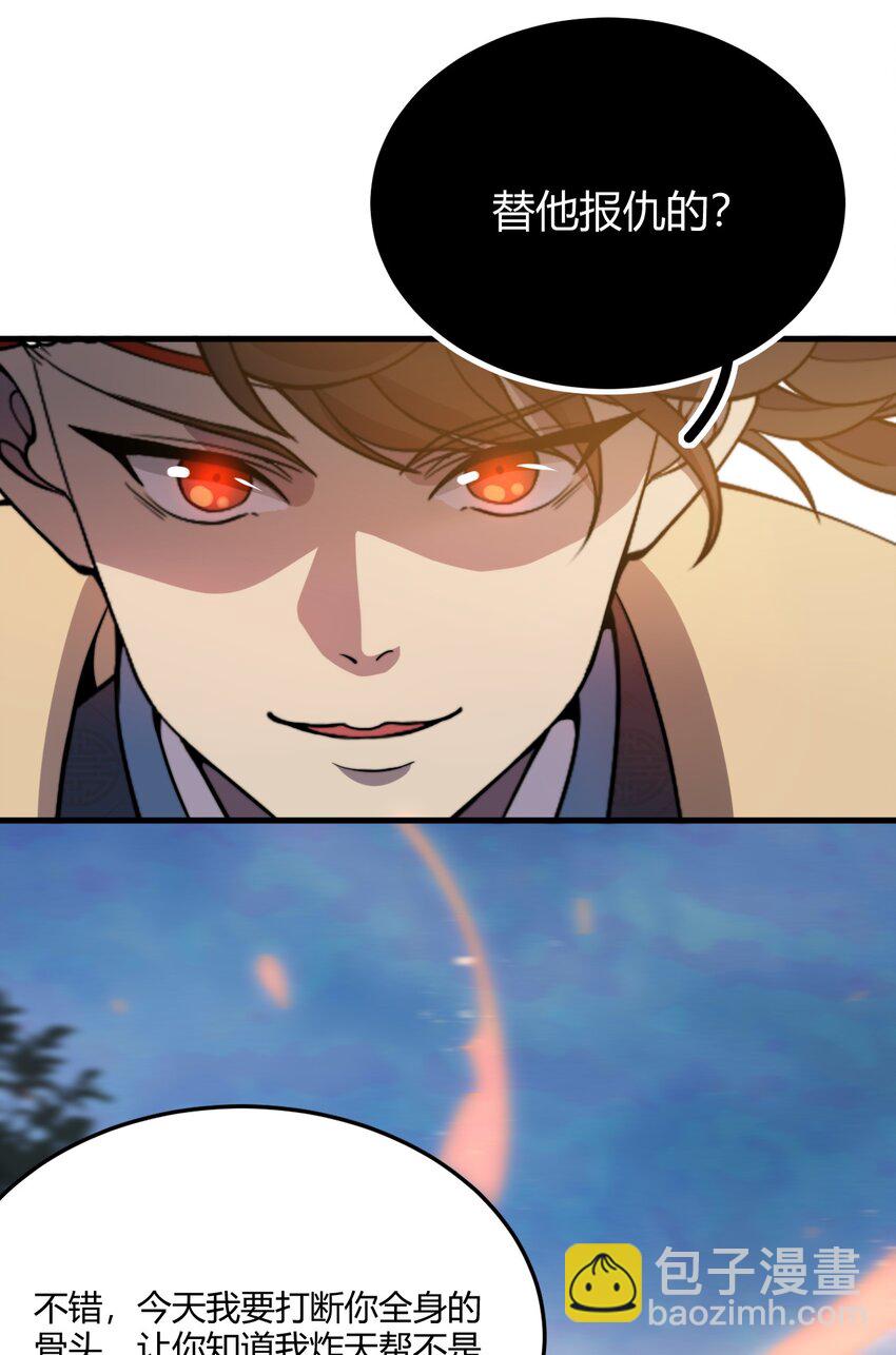 🍚玄幻：开局九个仙女师傅 008 倒是弟弟的不是了 第14页