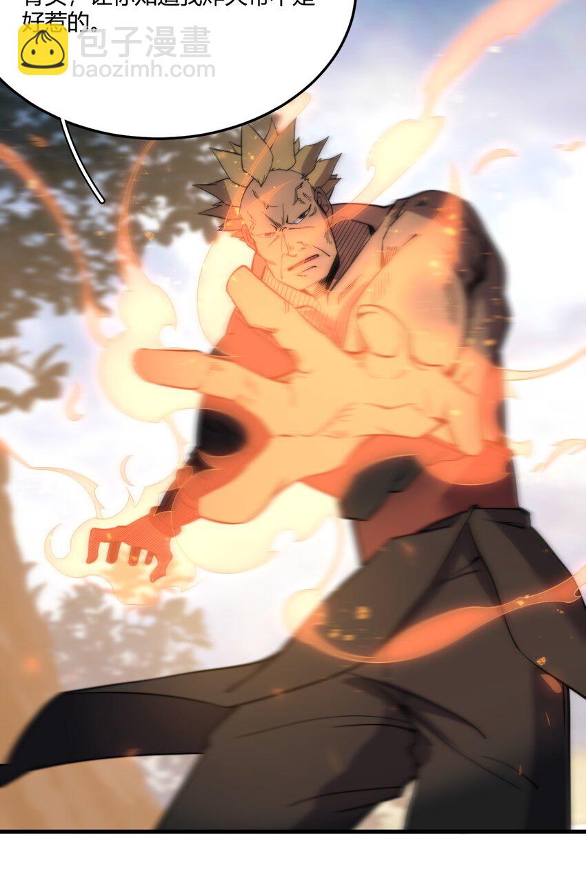 🍚玄幻：开局九个仙女师傅 008 倒是弟弟的不是了 第15页