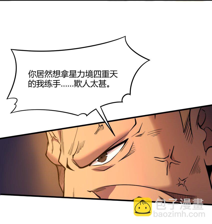 🍚玄幻：开局九个仙女师傅 008 倒是弟弟的不是了 第17页