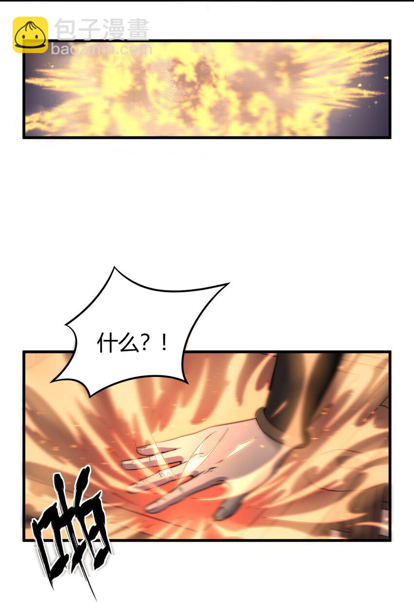 🍚玄幻：开局九个仙女师傅 008 倒是弟弟的不是了 第20页