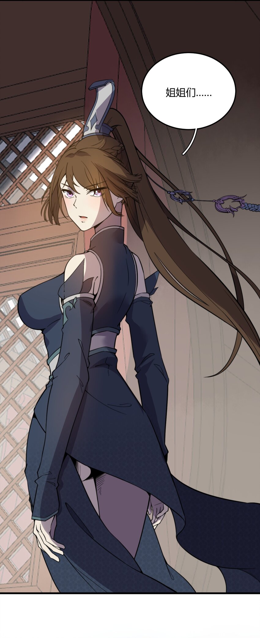 🍚玄幻：开局九个仙女师傅 008 倒是弟弟的不是了 第28页