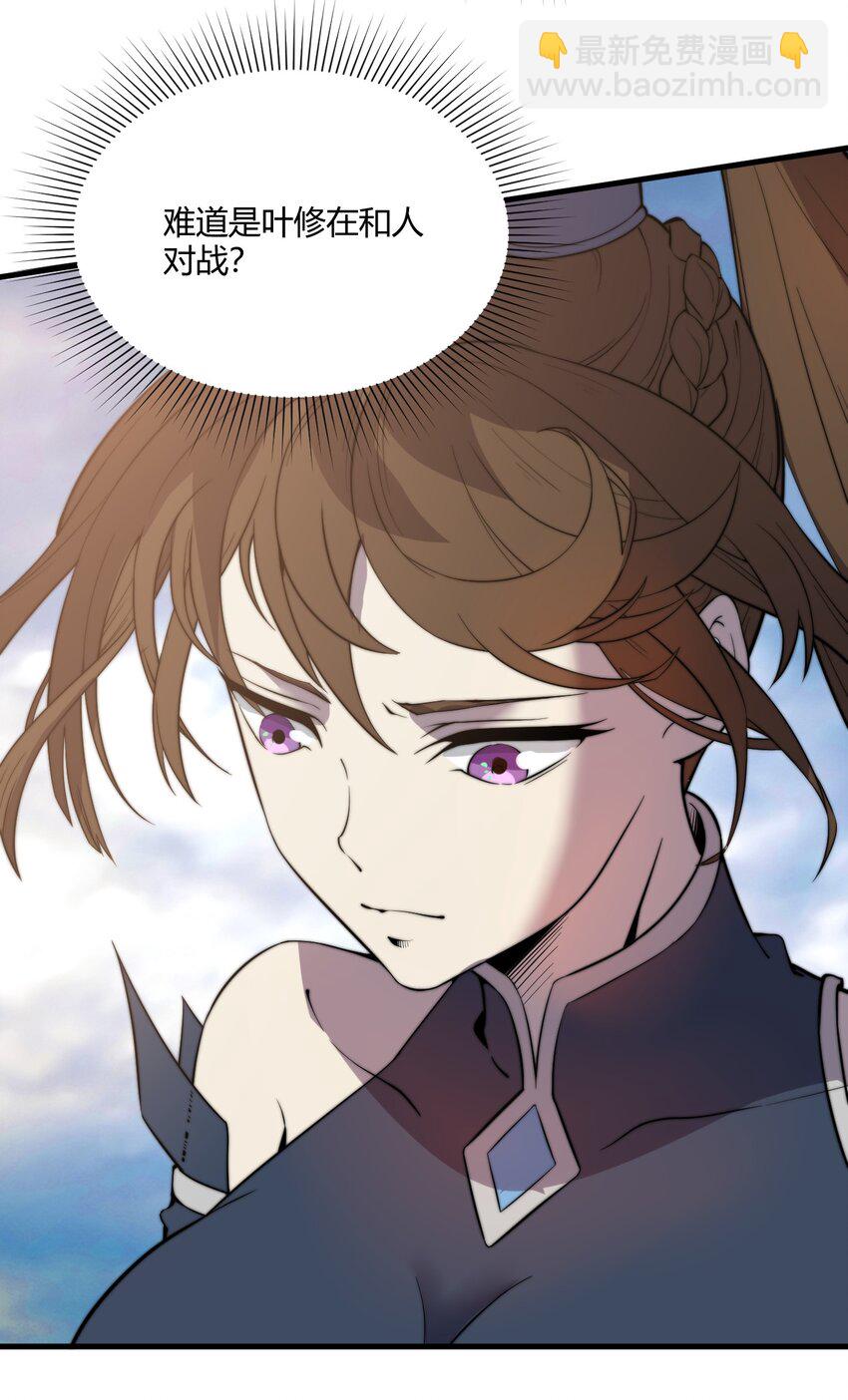 🍚玄幻：开局九个仙女师傅 008 倒是弟弟的不是了 第32页