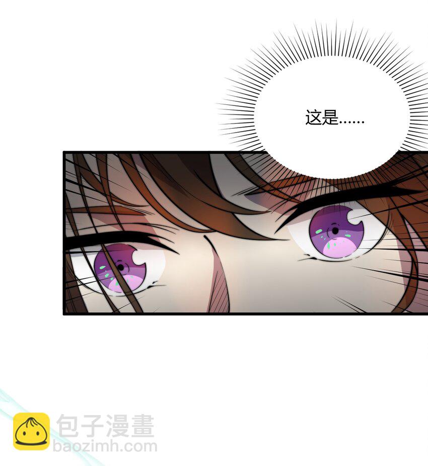 🍚玄幻：开局九个仙女师傅 008 倒是弟弟的不是了 第33页