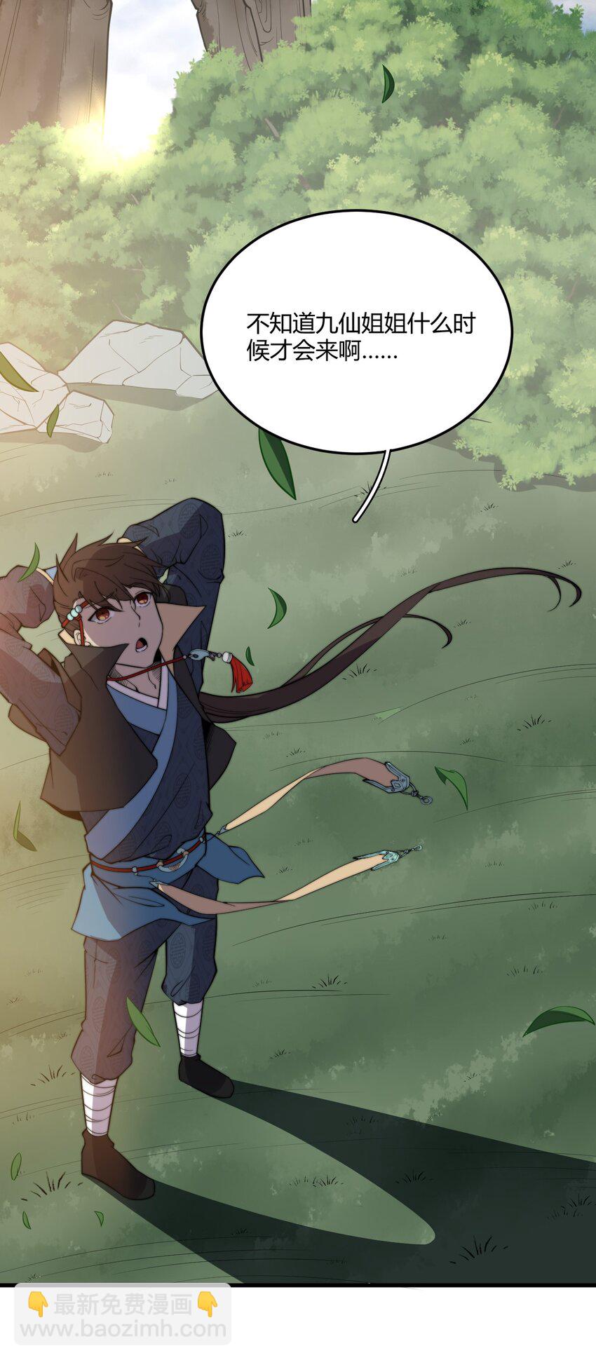 🍚玄幻：开局九个仙女师傅 008 倒是弟弟的不是了 第4页