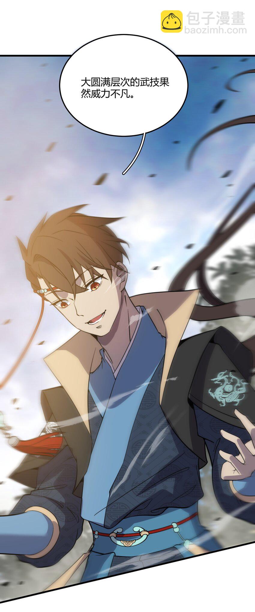 🍚玄幻：开局九个仙女师傅 008 倒是弟弟的不是了 第40页