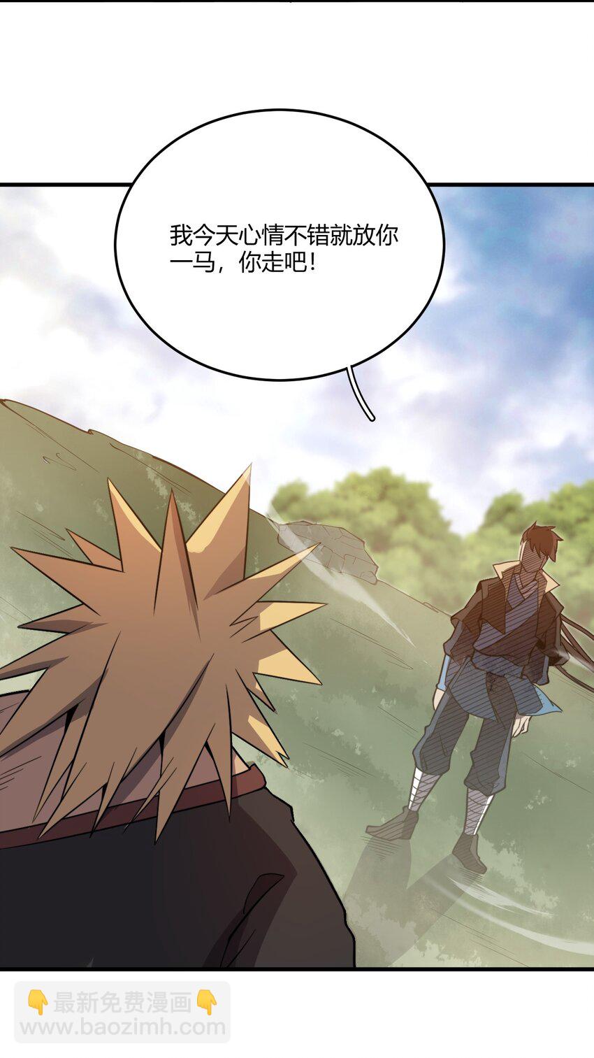 🍚玄幻：开局九个仙女师傅 008 倒是弟弟的不是了 第42页