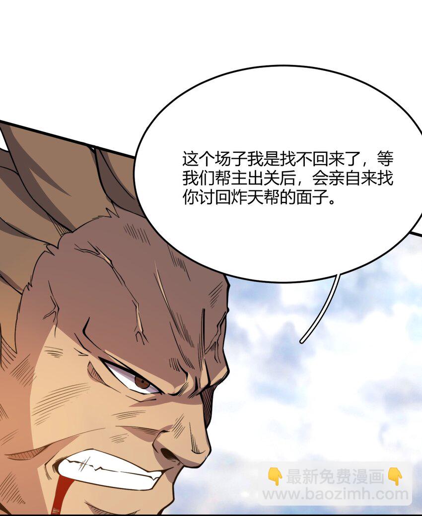 🍚玄幻：开局九个仙女师傅 008 倒是弟弟的不是了 第43页