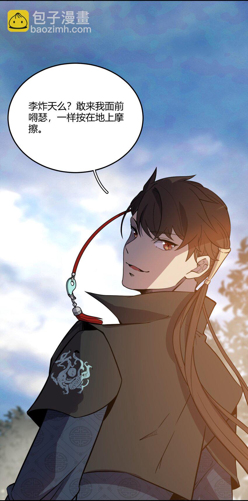 🍚玄幻：开局九个仙女师傅 008 倒是弟弟的不是了 第44页