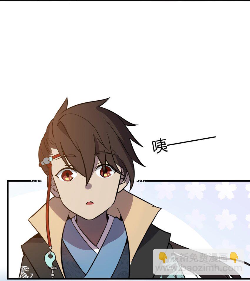 🍚玄幻：开局九个仙女师傅 008 倒是弟弟的不是了 第45页