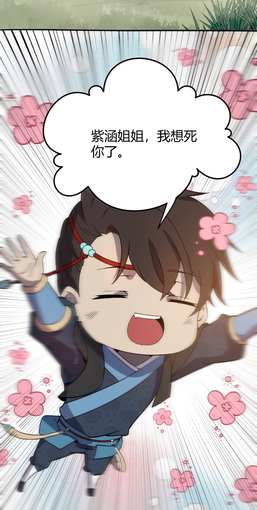 🍚玄幻：开局九个仙女师傅 008 倒是弟弟的不是了 第47页