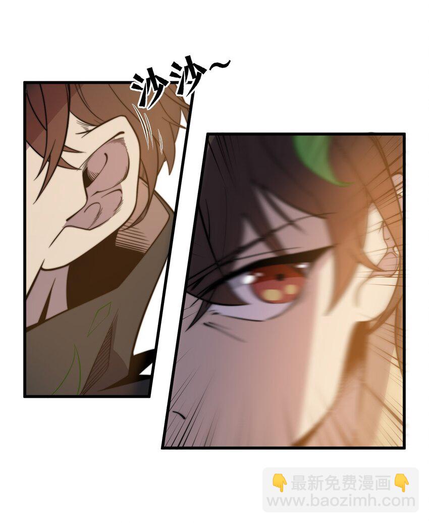 🍚玄幻：开局九个仙女师傅 008 倒是弟弟的不是了 第5页