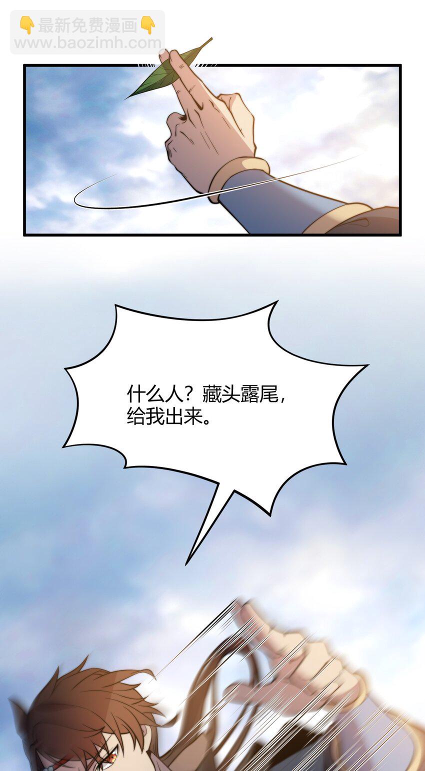 🍚玄幻：开局九个仙女师傅 008 倒是弟弟的不是了 第6页
