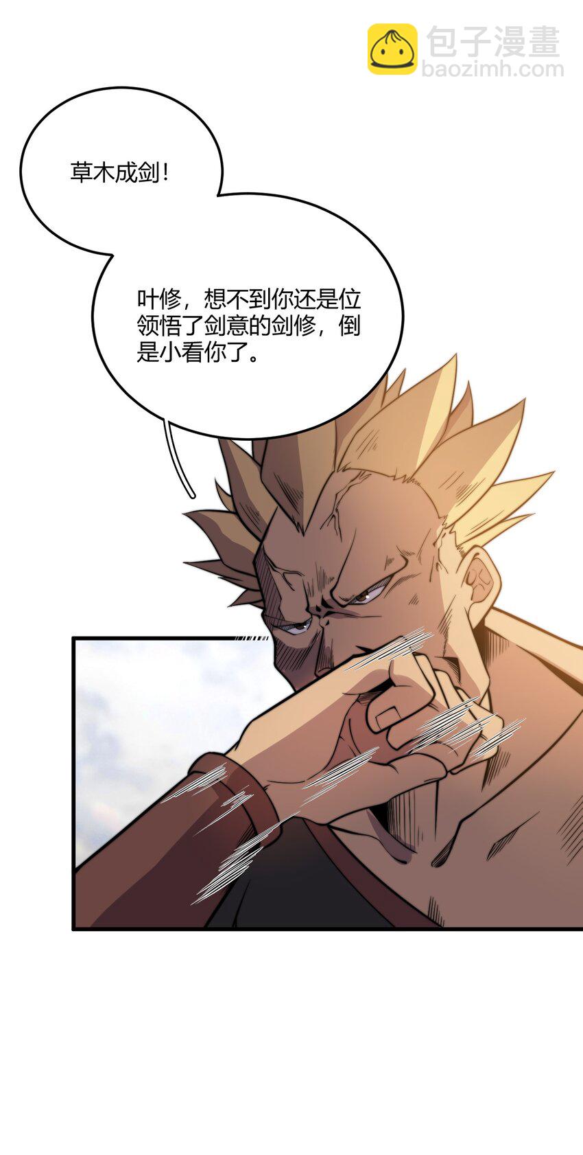 🍚玄幻：开局九个仙女师傅 008 倒是弟弟的不是了 第9页