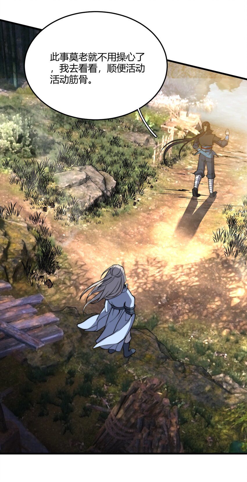 🍚玄幻：开局九个仙女师傅 010 赴约炸天帮！ 第16页