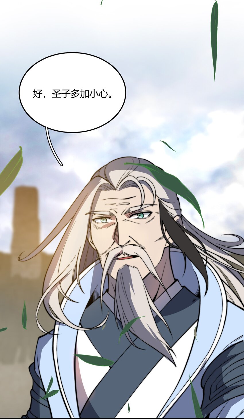 🍚玄幻：开局九个仙女师傅 010 赴约炸天帮！ 第18页
