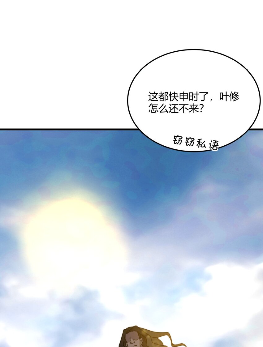 🍚玄幻：开局九个仙女师傅 010 赴约炸天帮！ 第23页