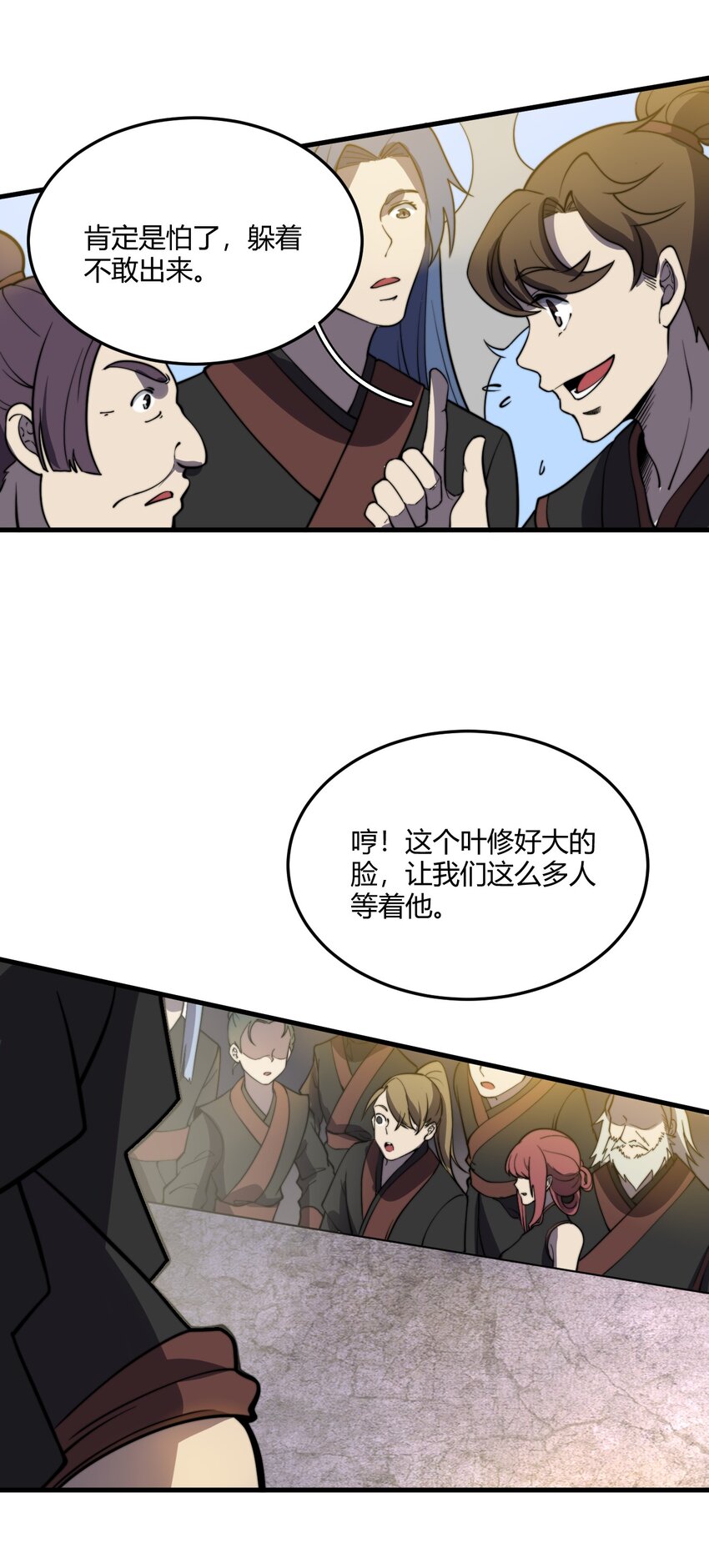 🍚玄幻：开局九个仙女师傅 010 赴约炸天帮！ 第25页