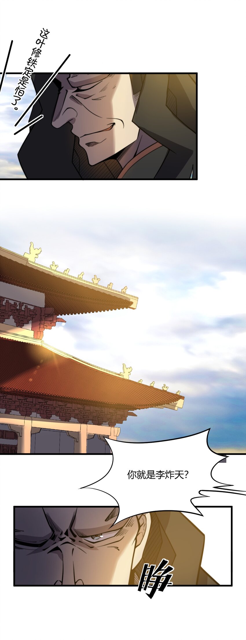 🍚玄幻：开局九个仙女师傅 010 赴约炸天帮！ 第26页