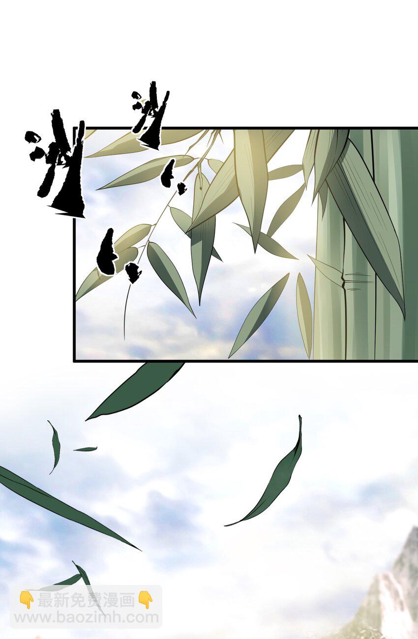 🍚玄幻：开局九个仙女师傅 010 赴约炸天帮！ 第3页