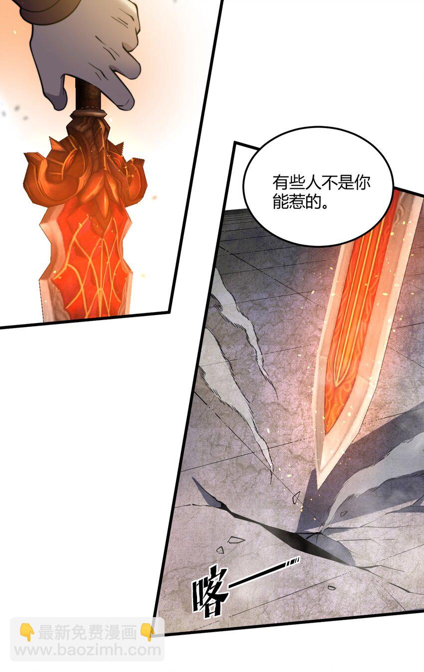 🍚玄幻：开局九个仙女师傅 010 赴约炸天帮！ 第32页