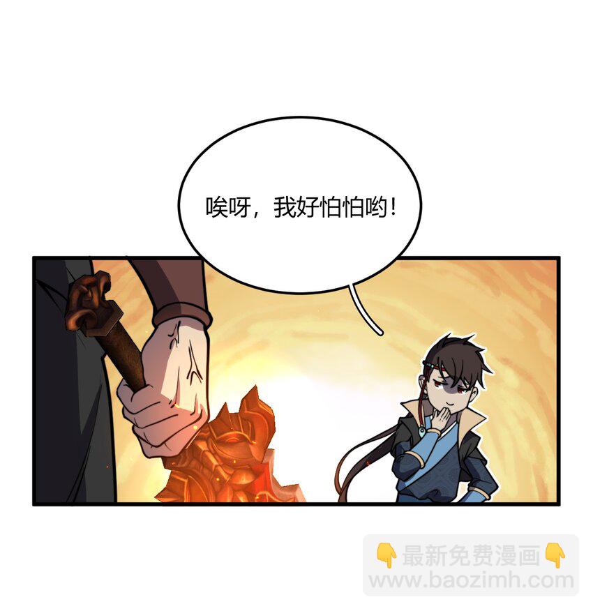 🍚玄幻：开局九个仙女师傅 010 赴约炸天帮！ 第33页