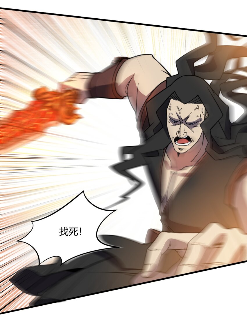 🍚玄幻：开局九个仙女师傅 010 赴约炸天帮！ 第34页