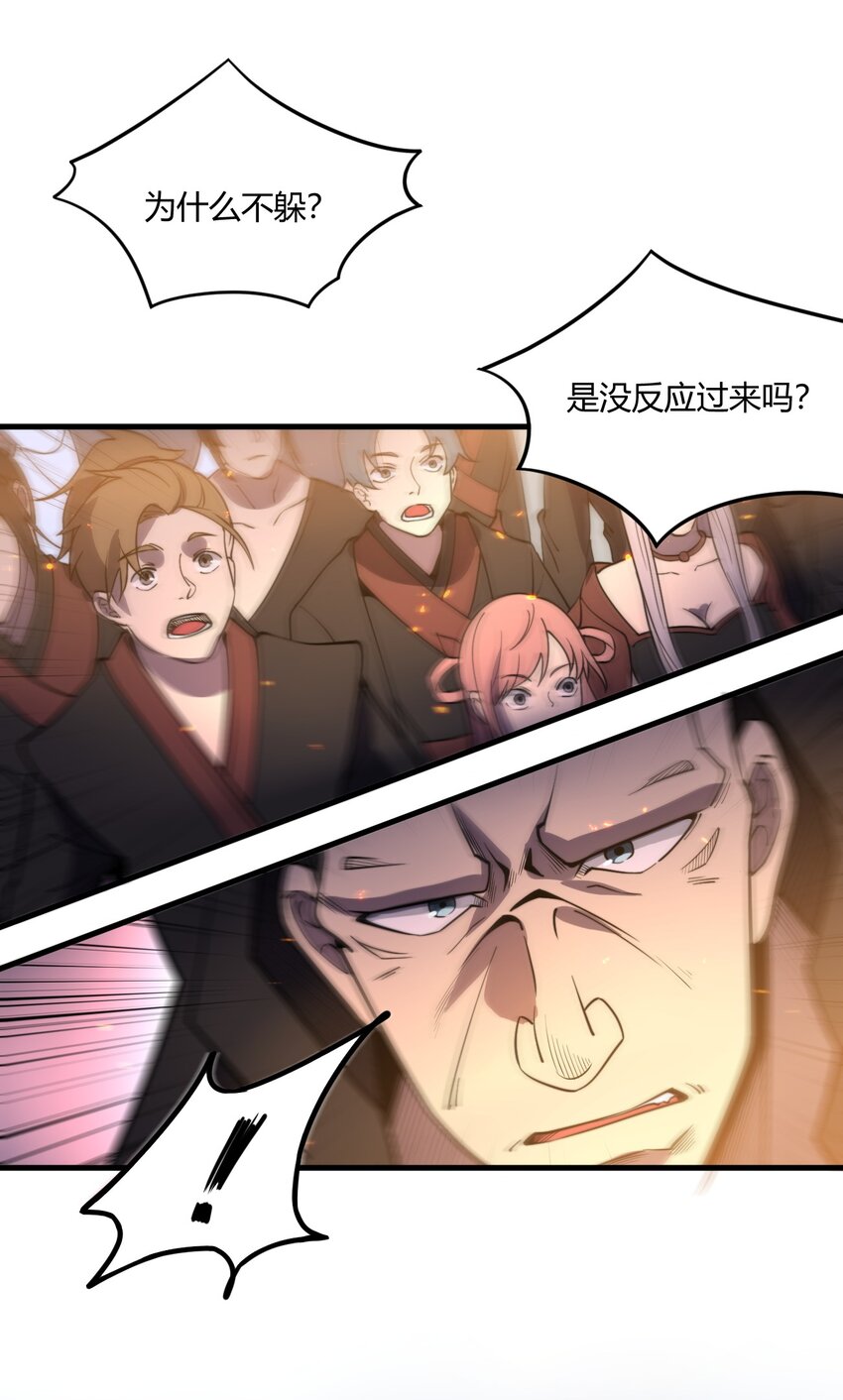 🍚玄幻：开局九个仙女师傅 010 赴约炸天帮！ 第37页