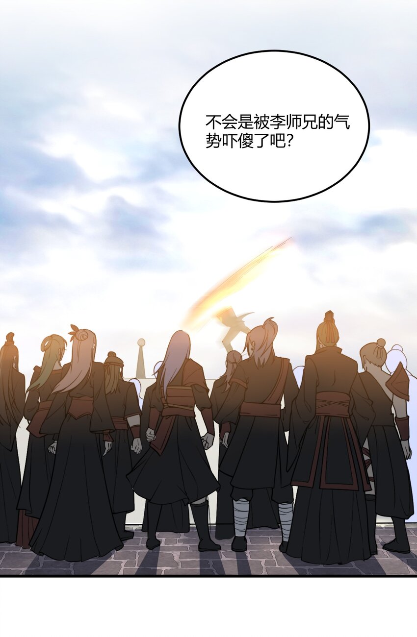 🍚玄幻：开局九个仙女师傅 010 赴约炸天帮！ 第38页