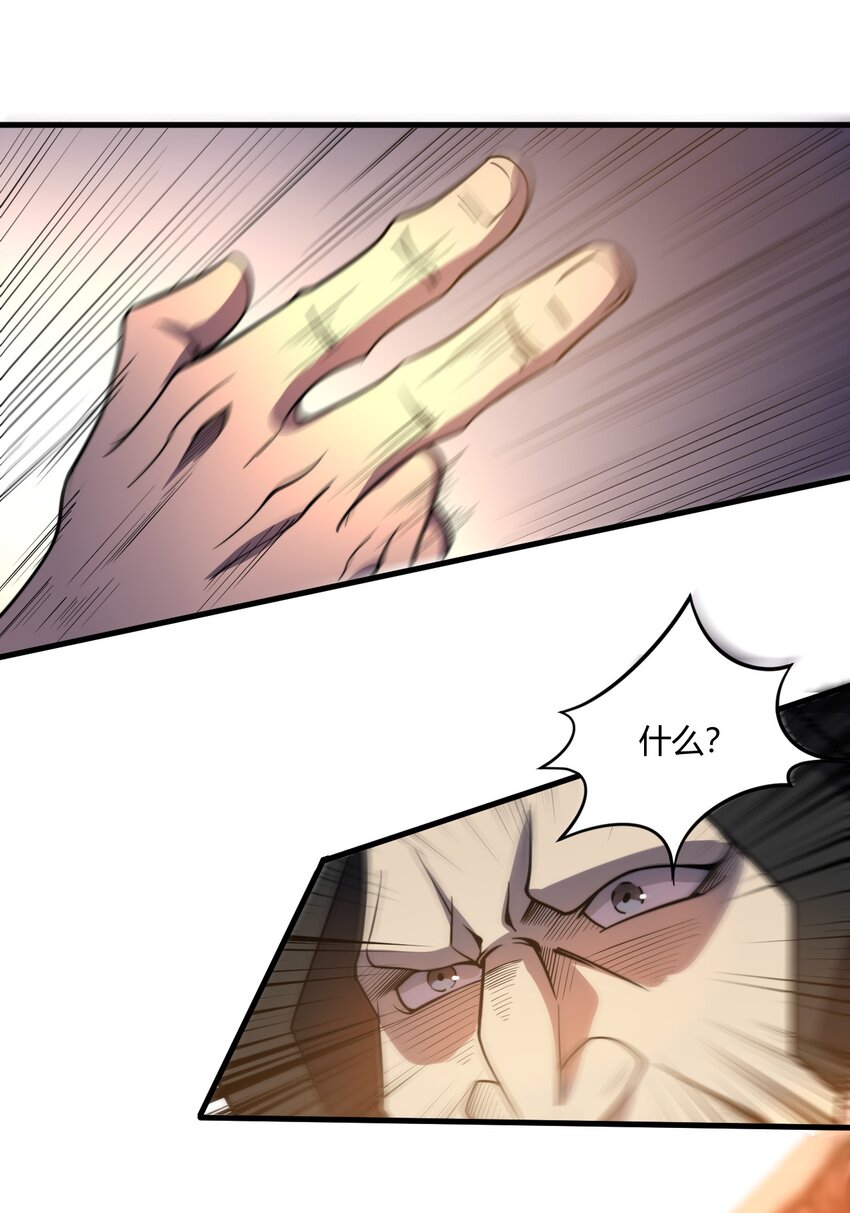 🍚玄幻：开局九个仙女师傅 010 赴约炸天帮！ 第39页
