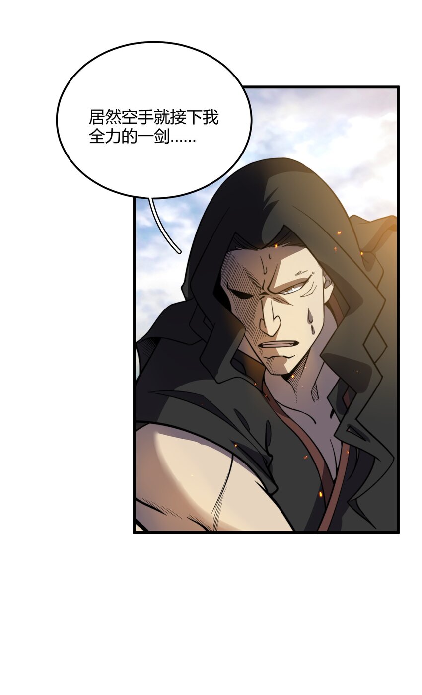 🍚玄幻：开局九个仙女师傅 010 赴约炸天帮！ 第41页