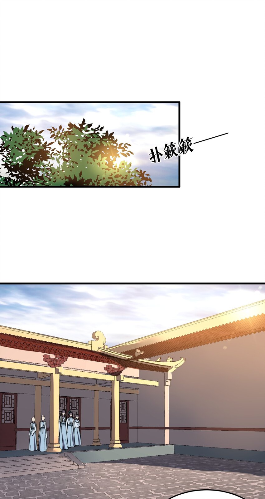 🍚玄幻：开局九个仙女师傅 010 赴约炸天帮！ 第42页