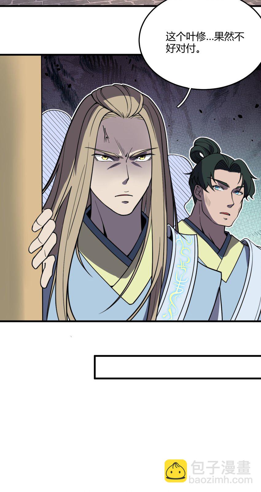 🍚玄幻：开局九个仙女师傅 010 赴约炸天帮！ 第43页