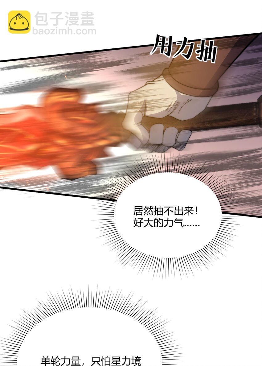 🍚玄幻：开局九个仙女师傅 010 赴约炸天帮！ 第45页