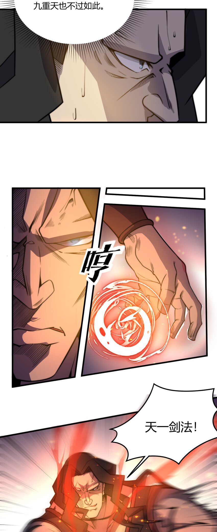 🍚玄幻：开局九个仙女师傅 010 赴约炸天帮！ 第46页