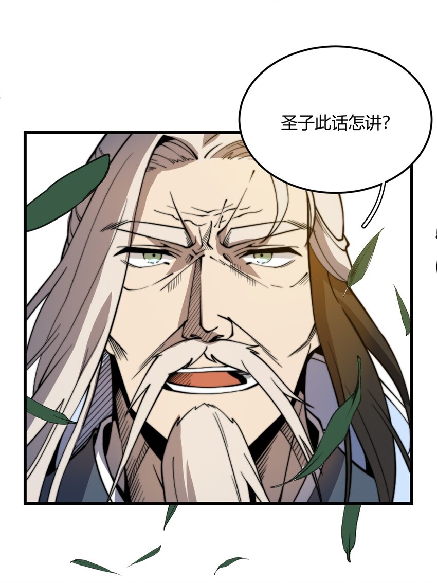 🍚玄幻：开局九个仙女师傅 010 赴约炸天帮！ 第9页