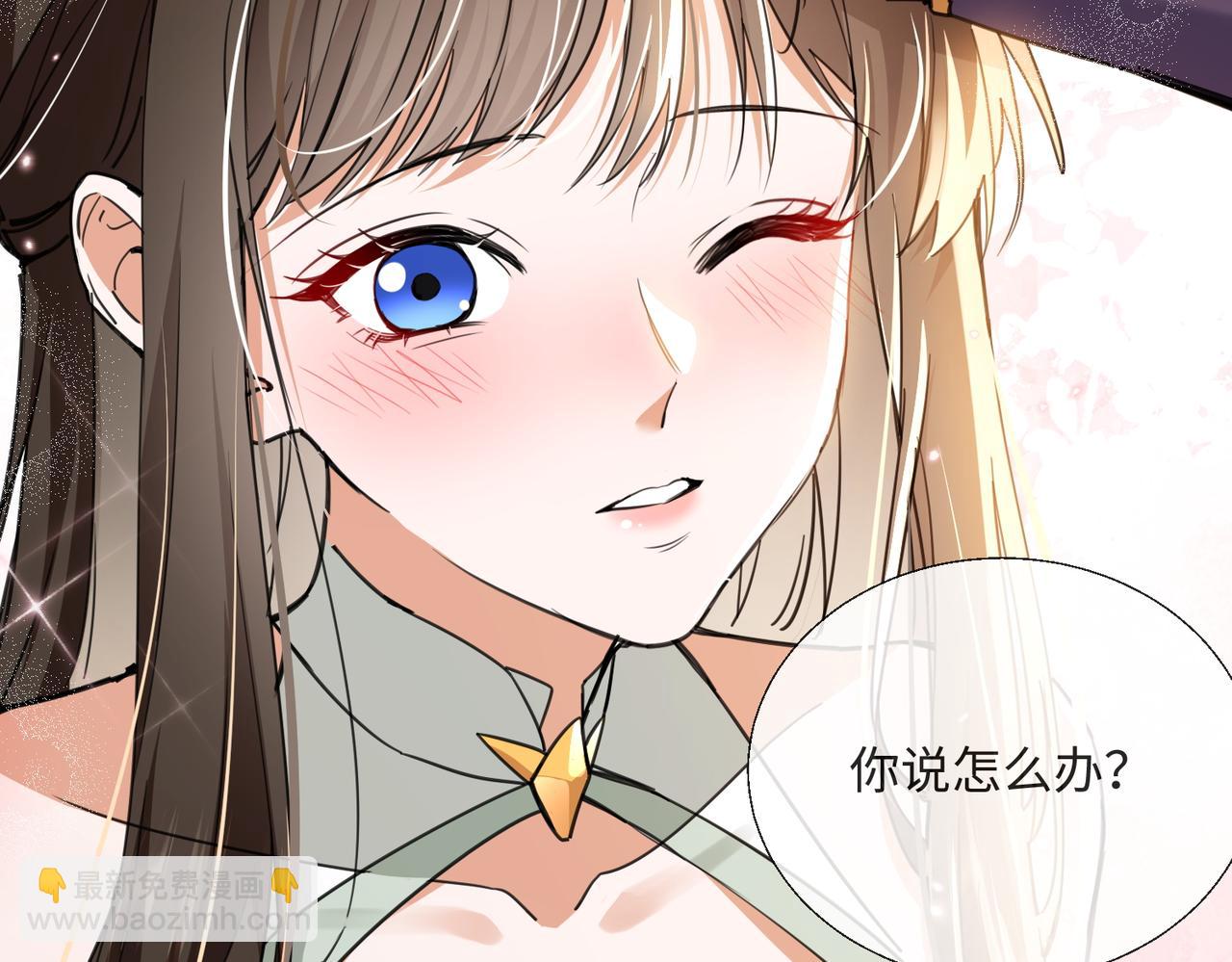 🍚玄幻：我的女帝徒弟要黑化 第8话 横刀夺爱 第15页