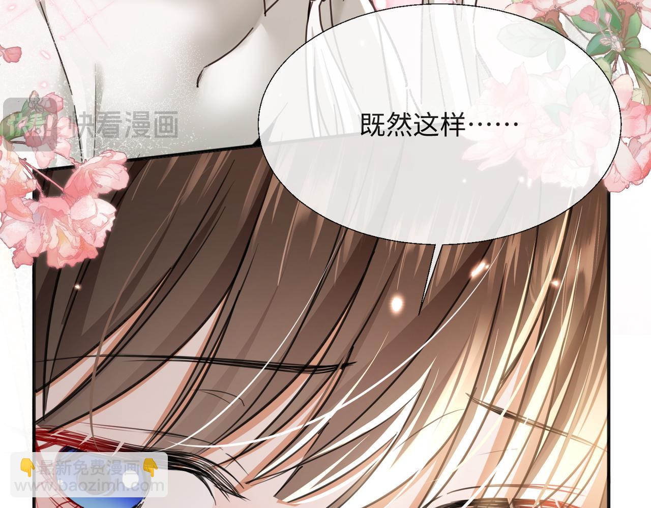 🍚玄幻：我的女帝徒弟要黑化 第8话 横刀夺爱 第17页