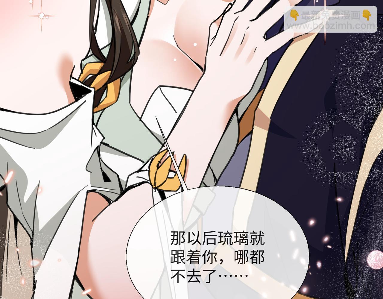 🍚玄幻：我的女帝徒弟要黑化 第8话 横刀夺爱 第20页