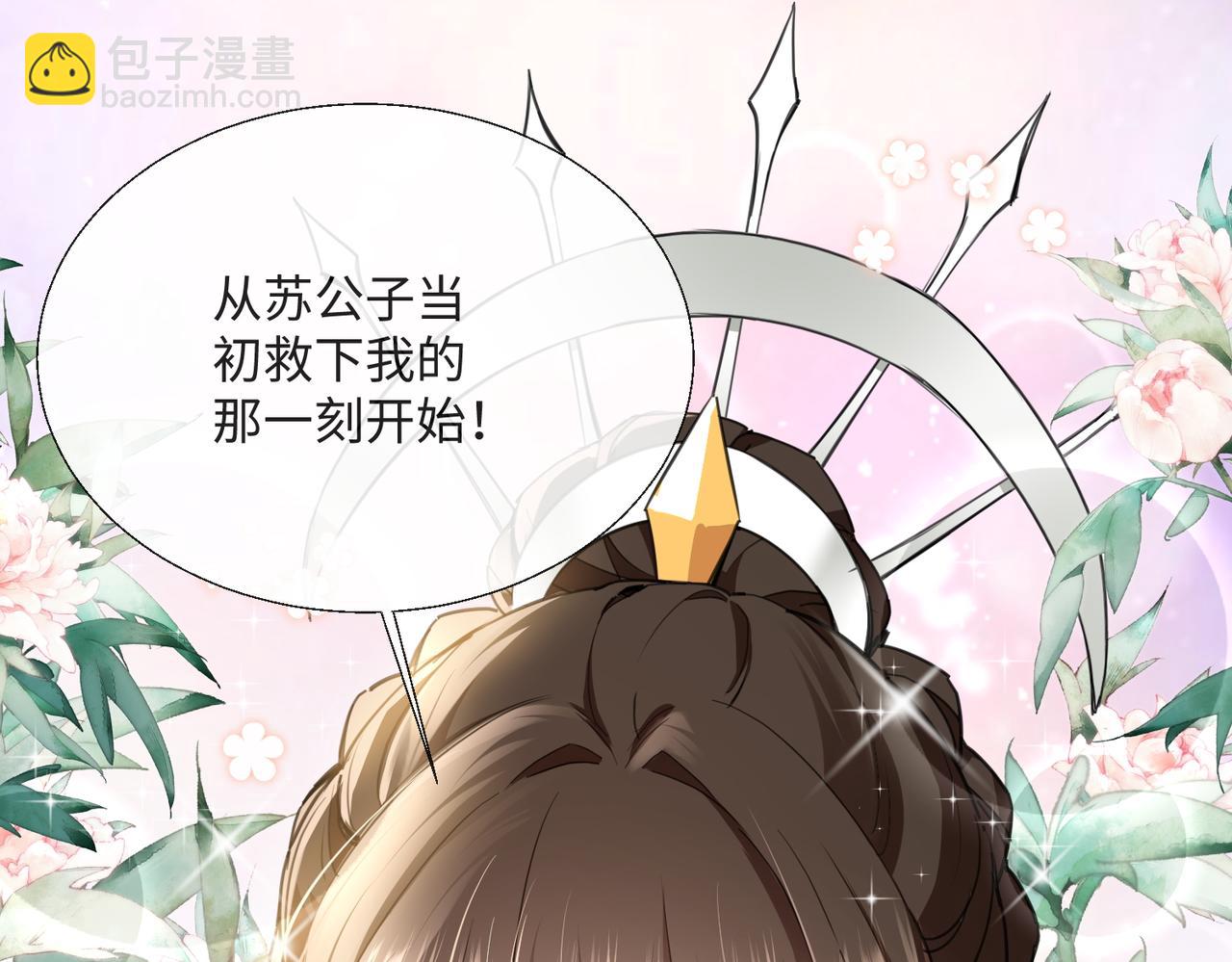 🍚玄幻：我的女帝徒弟要黑化 第8话 横刀夺爱 第23页