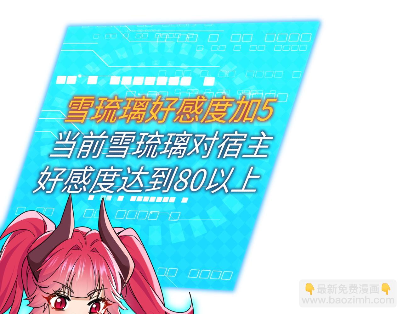 🍚玄幻：我的女帝徒弟要黑化 第8话 横刀夺爱 第27页